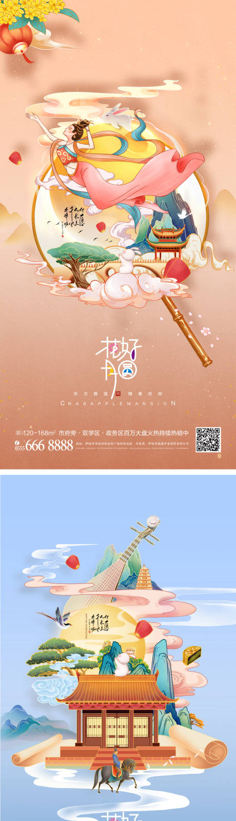 源文件下载【享设计】搜索编号：84420011195093453【国潮中秋节系列海报】