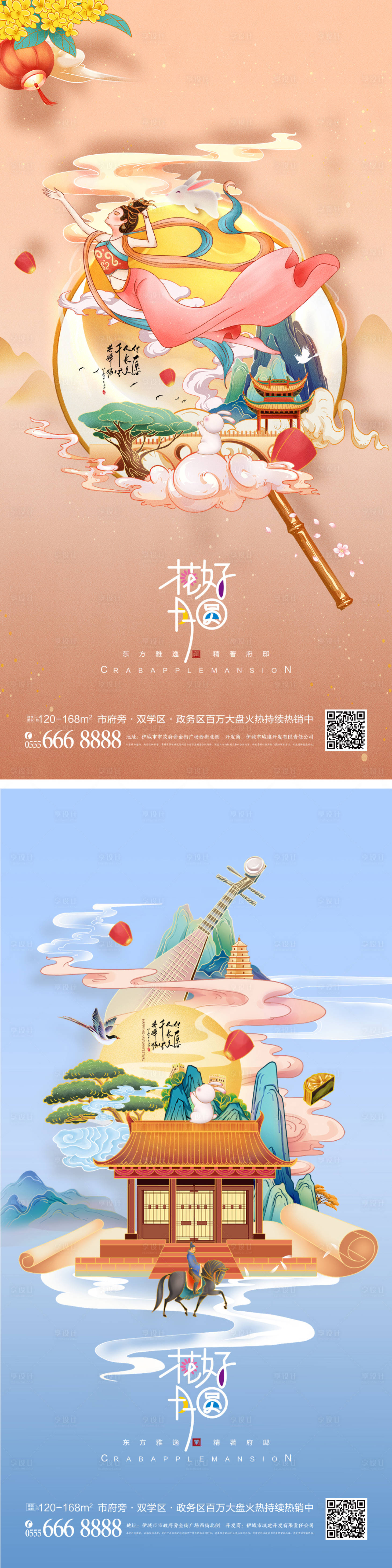 源文件下载【享设计】搜索编号：84420011195093453【国潮中秋节系列海报】