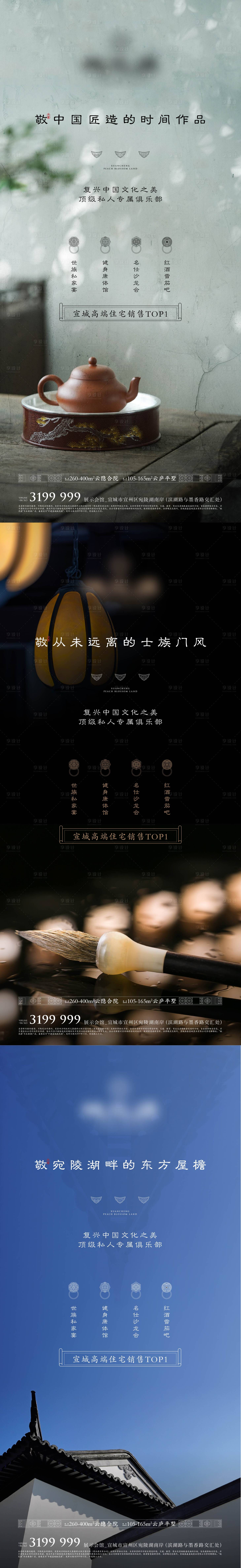 源文件下載【享設計】搜索編號：17630011180952576【地產中式豪宅價值】