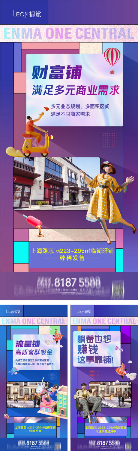 源文件下载【地产商铺价值点海报】编号：46970011088003255