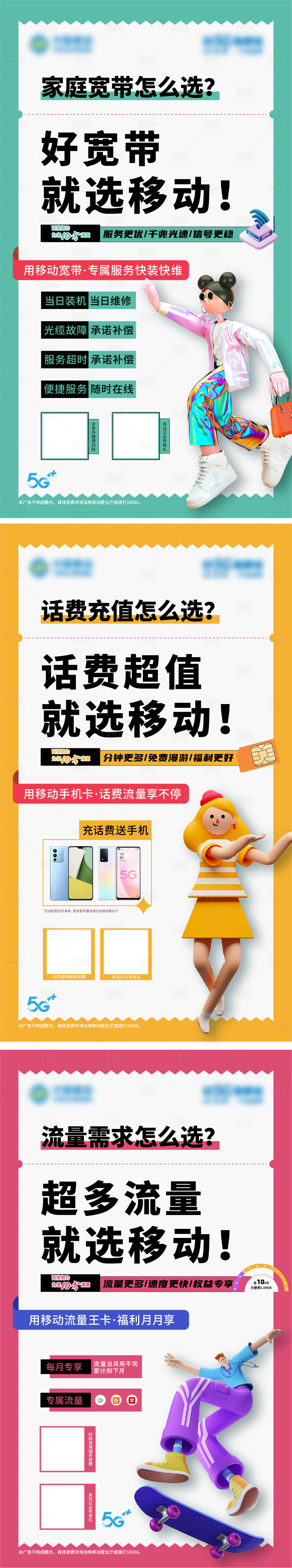 源文件下载【享设计】搜索编号：42850010919662293【移动系列活动】