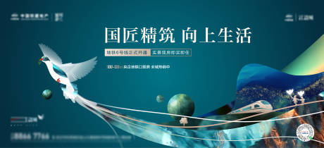 源文件下载【地产主画面开幕广告展板】编号：82730011153028056