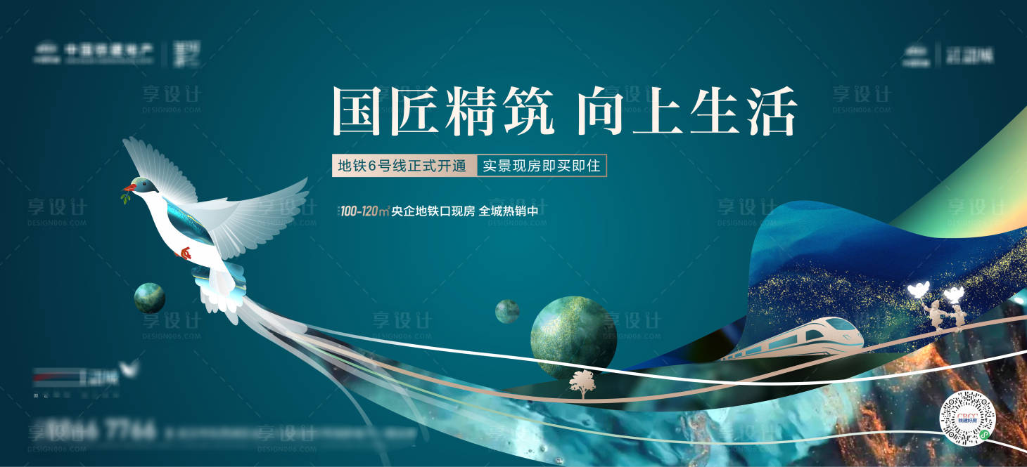 源文件下載【享設計】搜索編號：82730011153028056【地產主畫面開幕廣告展板】