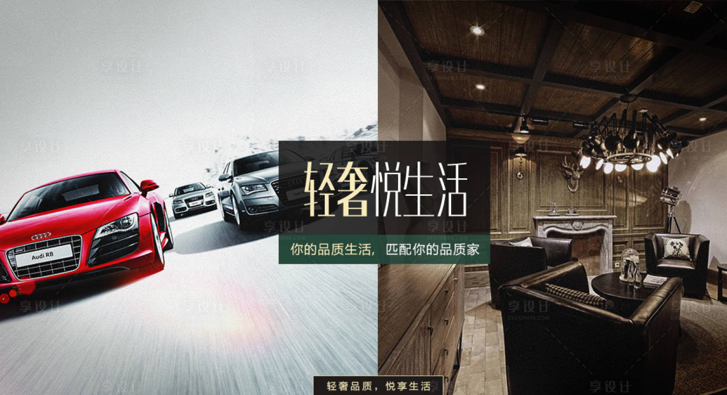 源文件下载【轻奢装修主画面】编号：63430011047085327