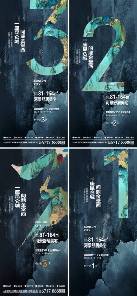 源文件下載【售樓部開放倒計時】編號：81110011365809080