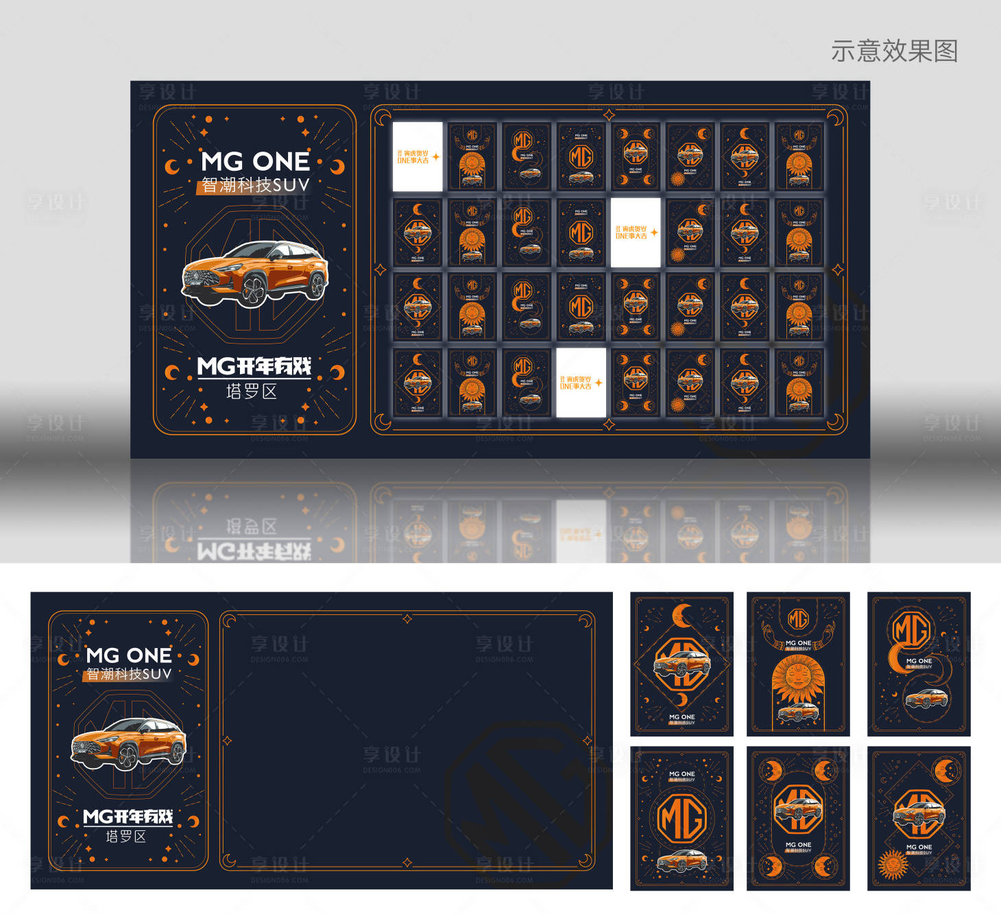 源文件下載【享設計】搜索編號：85580010883414643【汽車星座塔羅區背景】