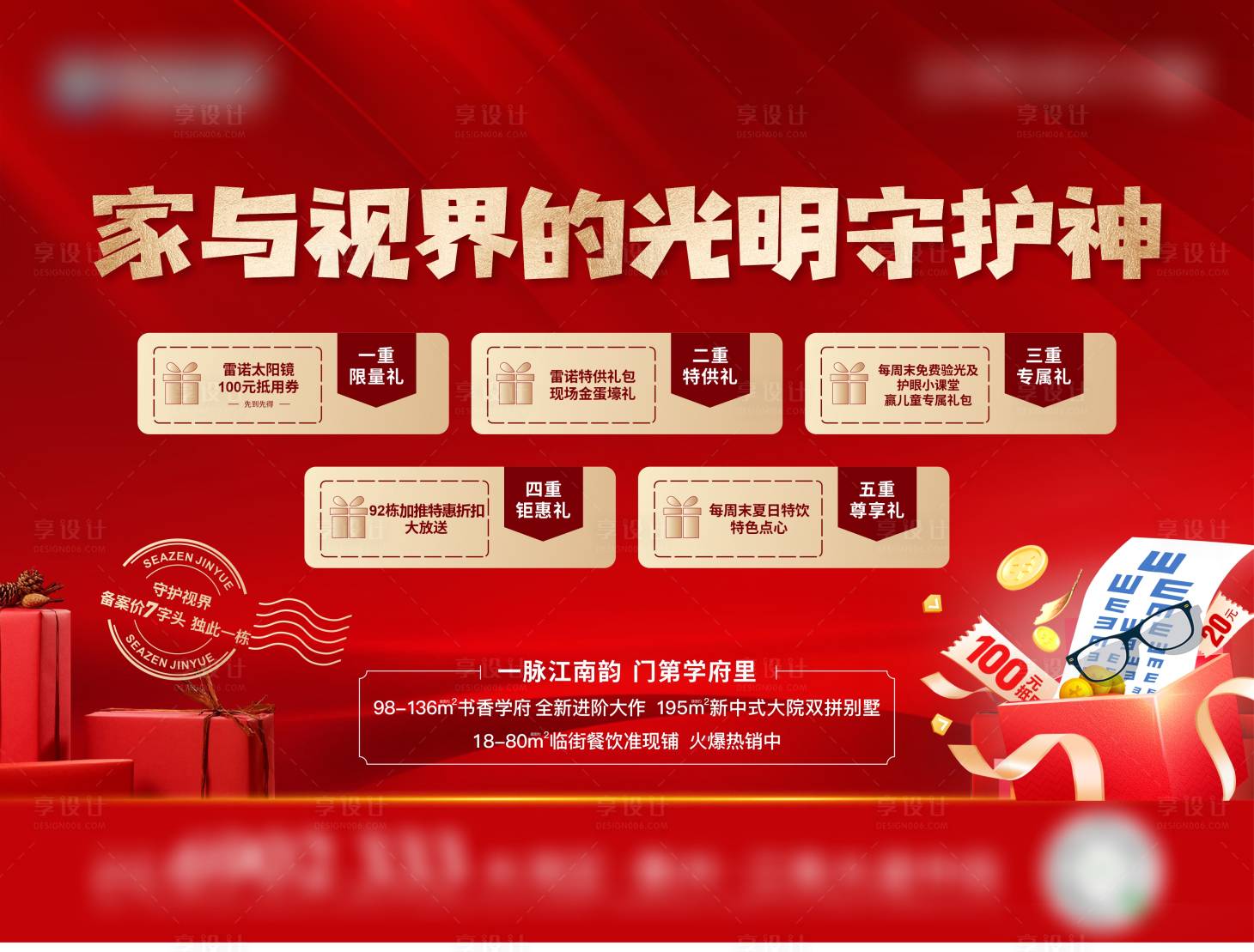 源文件下载【享设计】搜索编号：25670010959994831【五重礼】