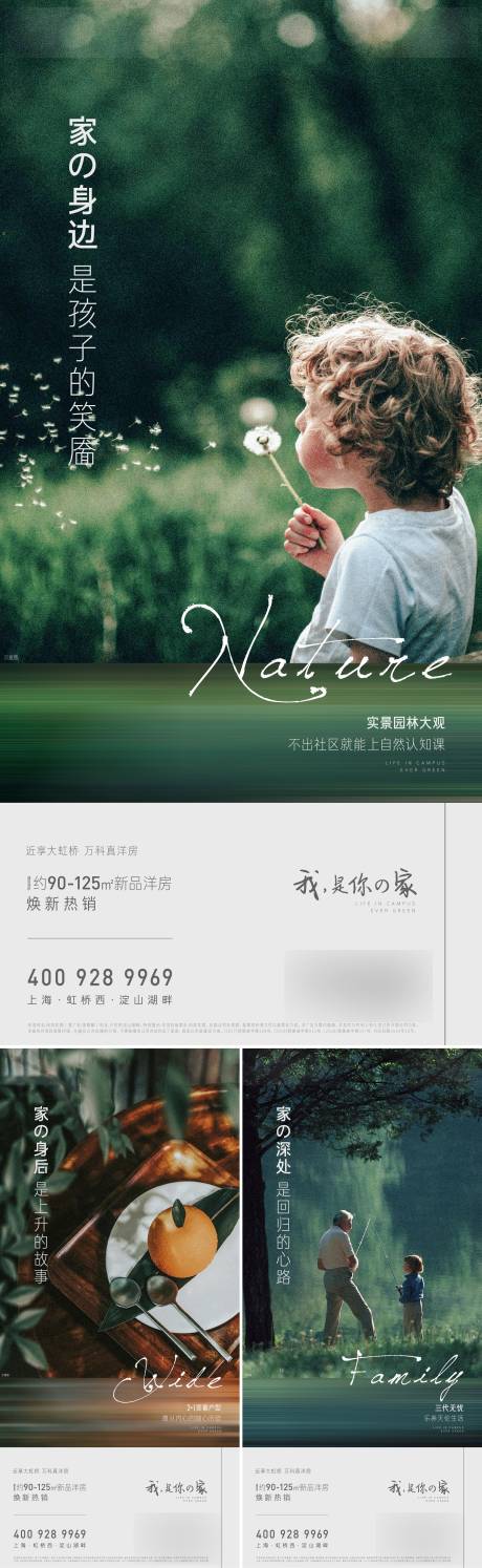 源文件下载【享设计】搜索编号：43410011219679823【地产刷屏】