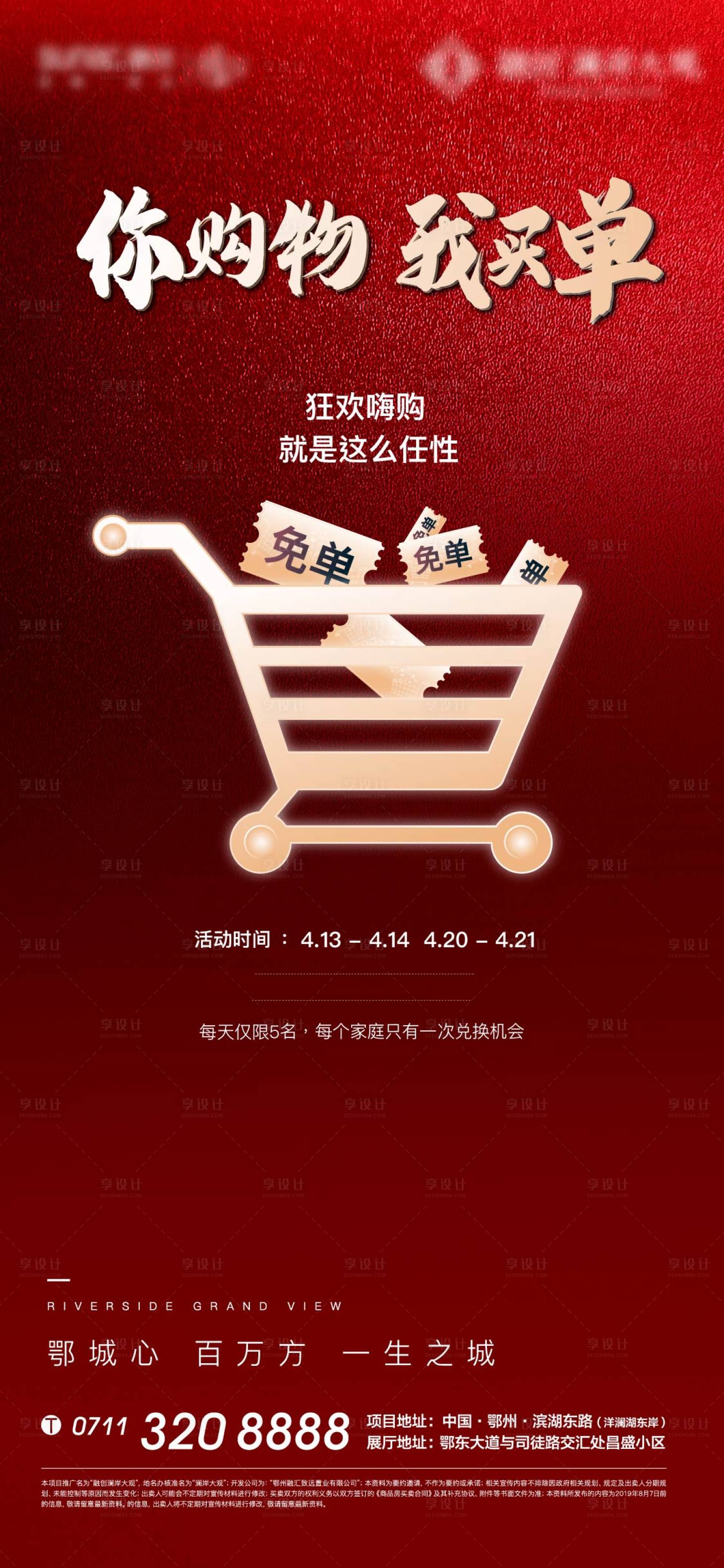 源文件下载【超市大赢家海报】编号：13850011122391471
