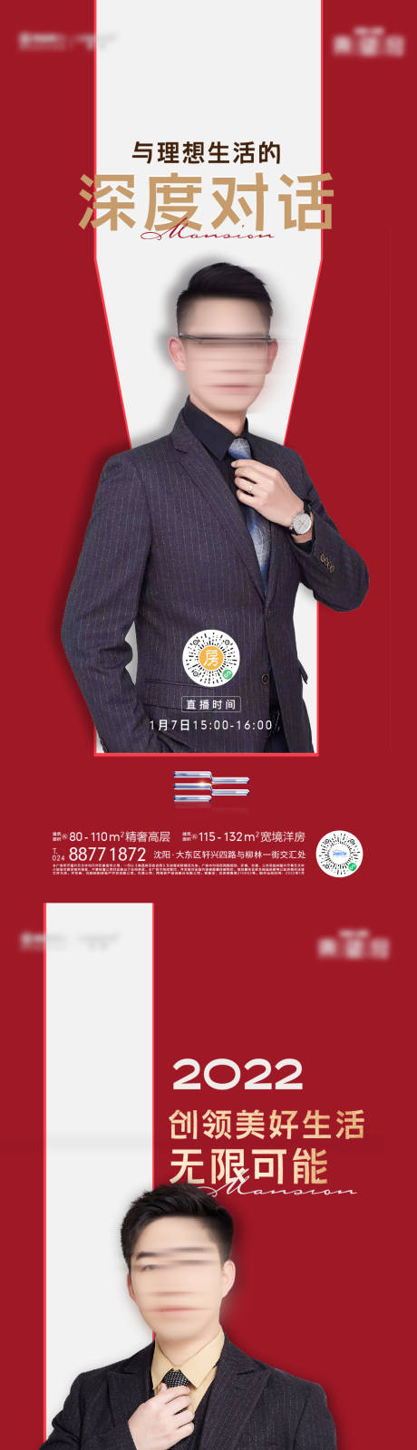 源文件下载【销冠直播海报】编号：95170011210827279