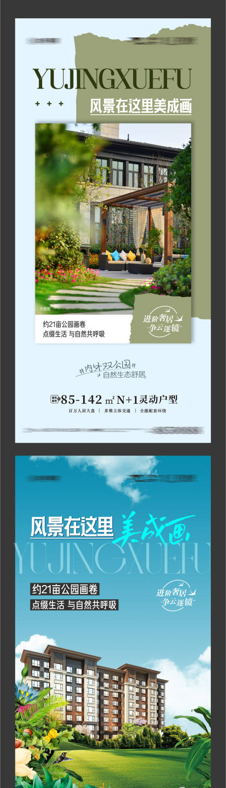 源文件下载【公园系列调性单图】编号：35830011020816694