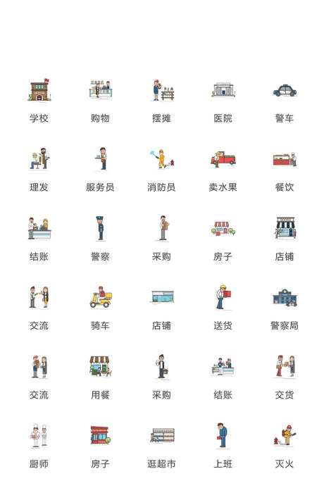 源文件下載【享設計】搜索編號：99780010961531025【地產職業常規icon圖標】