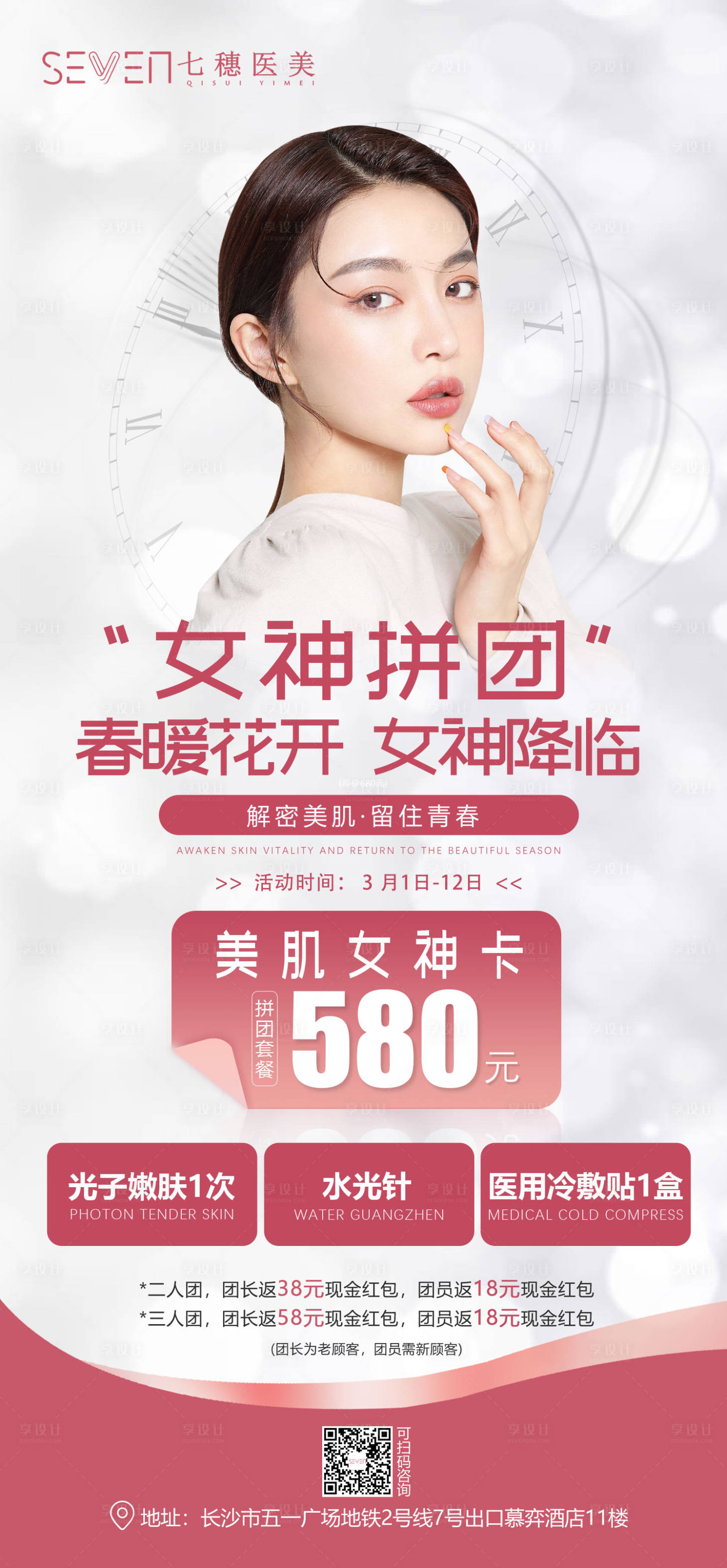 源文件下载【享设计】搜索编号：13640010964674236【朋友圈海报】