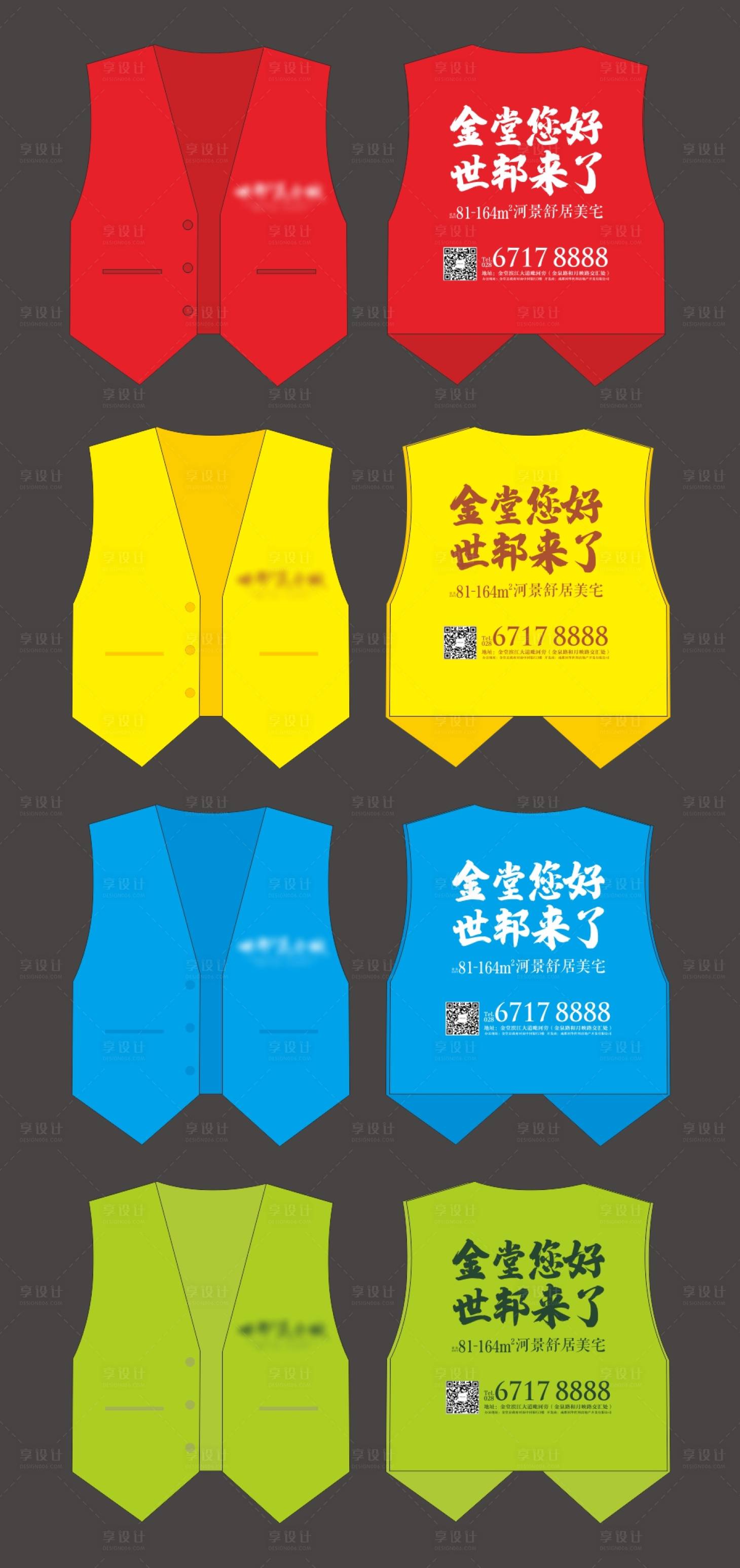 源文件下载【行销马甲】编号：61060011338841474