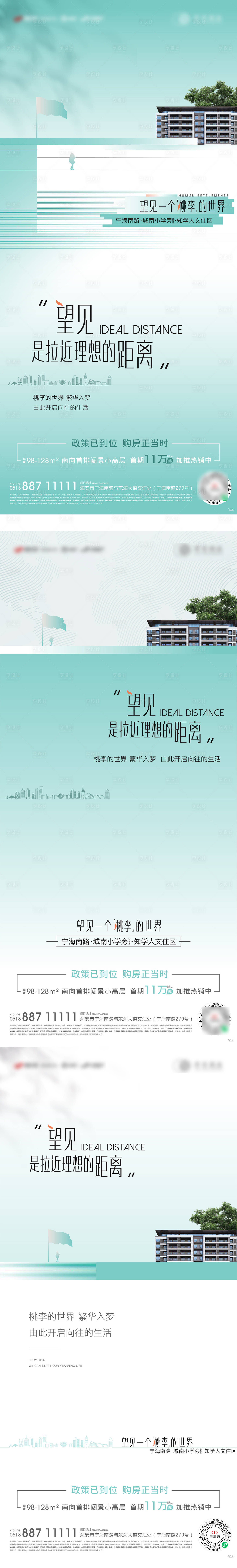 源文件下载【享设计】搜索编号：68450011350853768【桃李学区学府价值点刷屏】