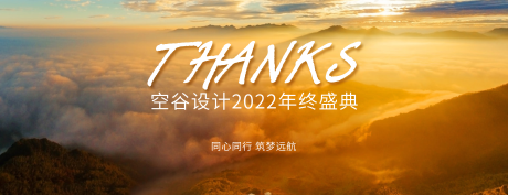 源文件下载【年终盛典活动背景板】编号：57670011052658329