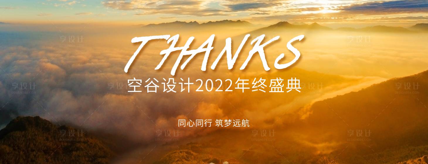 源文件下載【享設(shè)計】搜索編號：57670011052658329【年終盛典活動背景板】