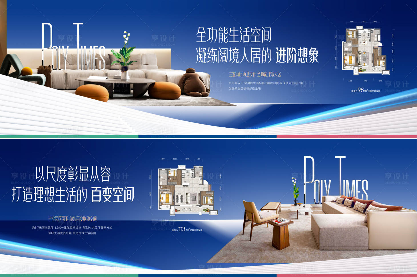源文件下載【享設(shè)計】搜索編號：48810010878772161【地產(chǎn)系列海報】