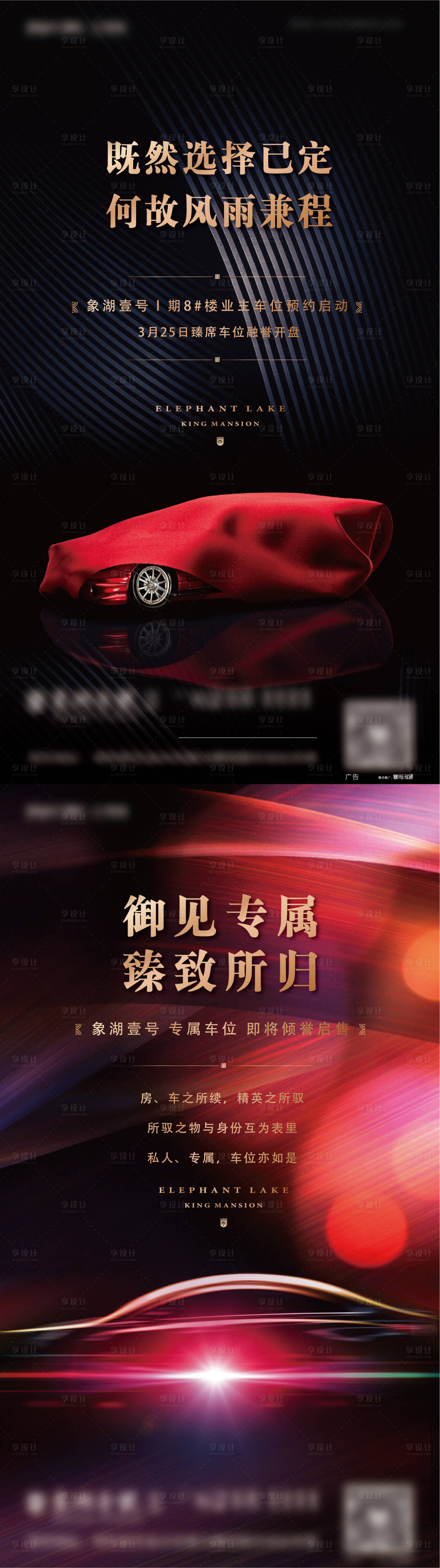 源文件下载【车位】编号：75180011201026498