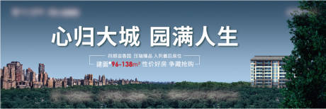 源文件下載【享設計】搜索編號：79130011178133226【地產公園戶外海報】