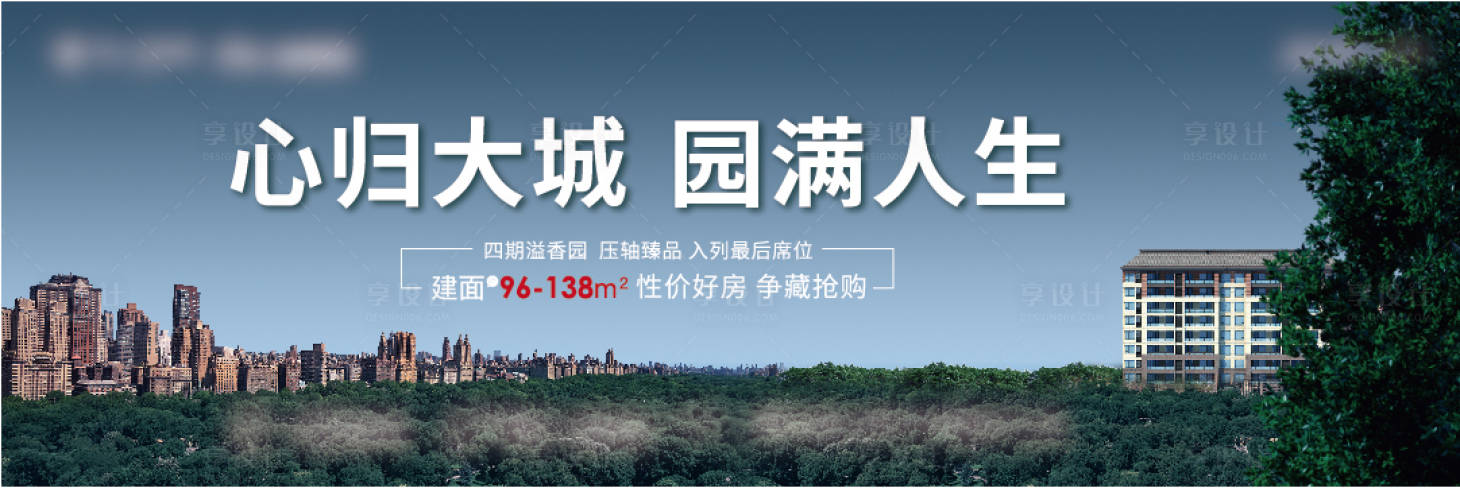 源文件下載【享設計】搜索編號：79130011178133226【地產公園戶外海報】