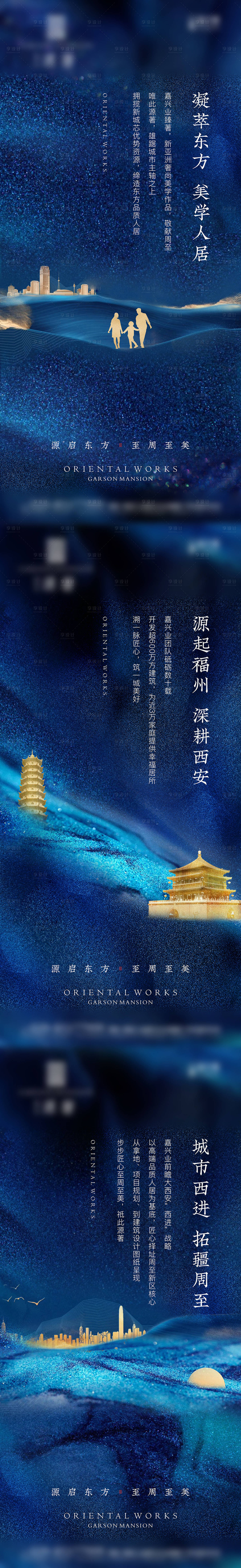 源文件下載【享設(shè)計(jì)】搜索編號(hào)：21040010848017072【東方美學(xué)】