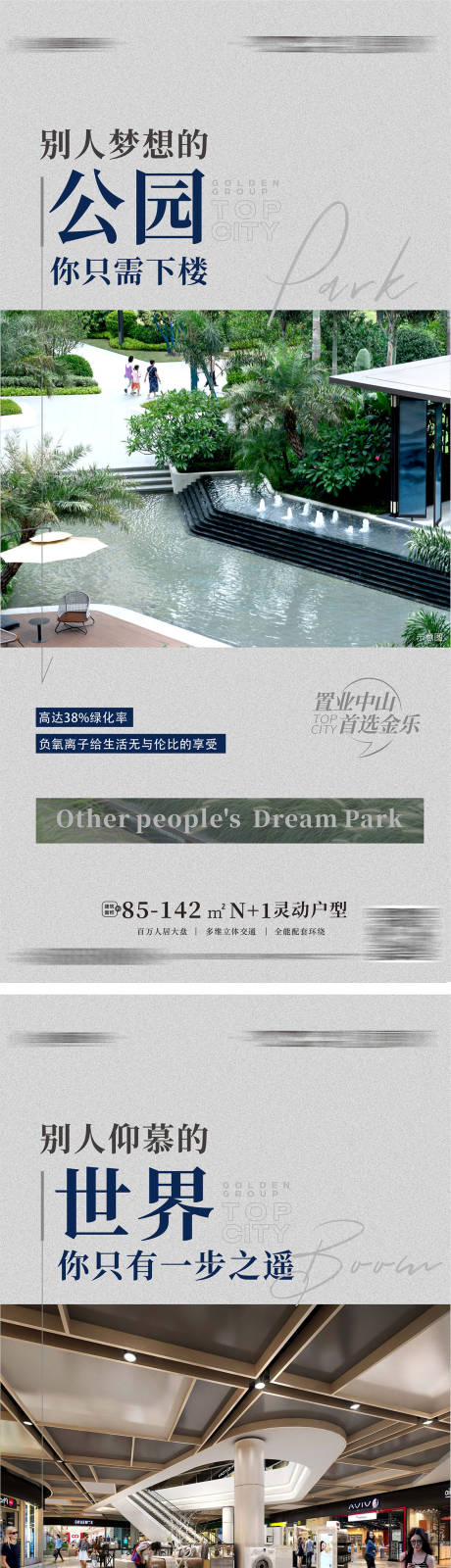 源文件下載【享設計】搜索編號：18920010876081694【地產價值點系列海報】