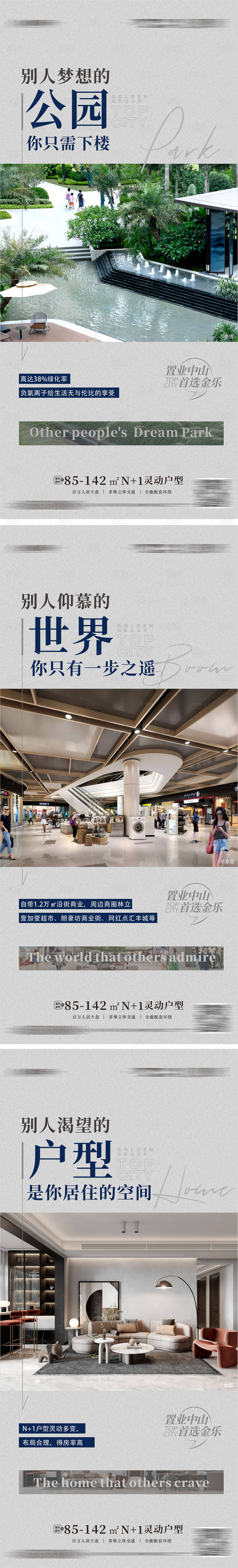 源文件下載【享設(shè)計】搜索編號：18920010876081694【地產(chǎn)價值點系列海報】