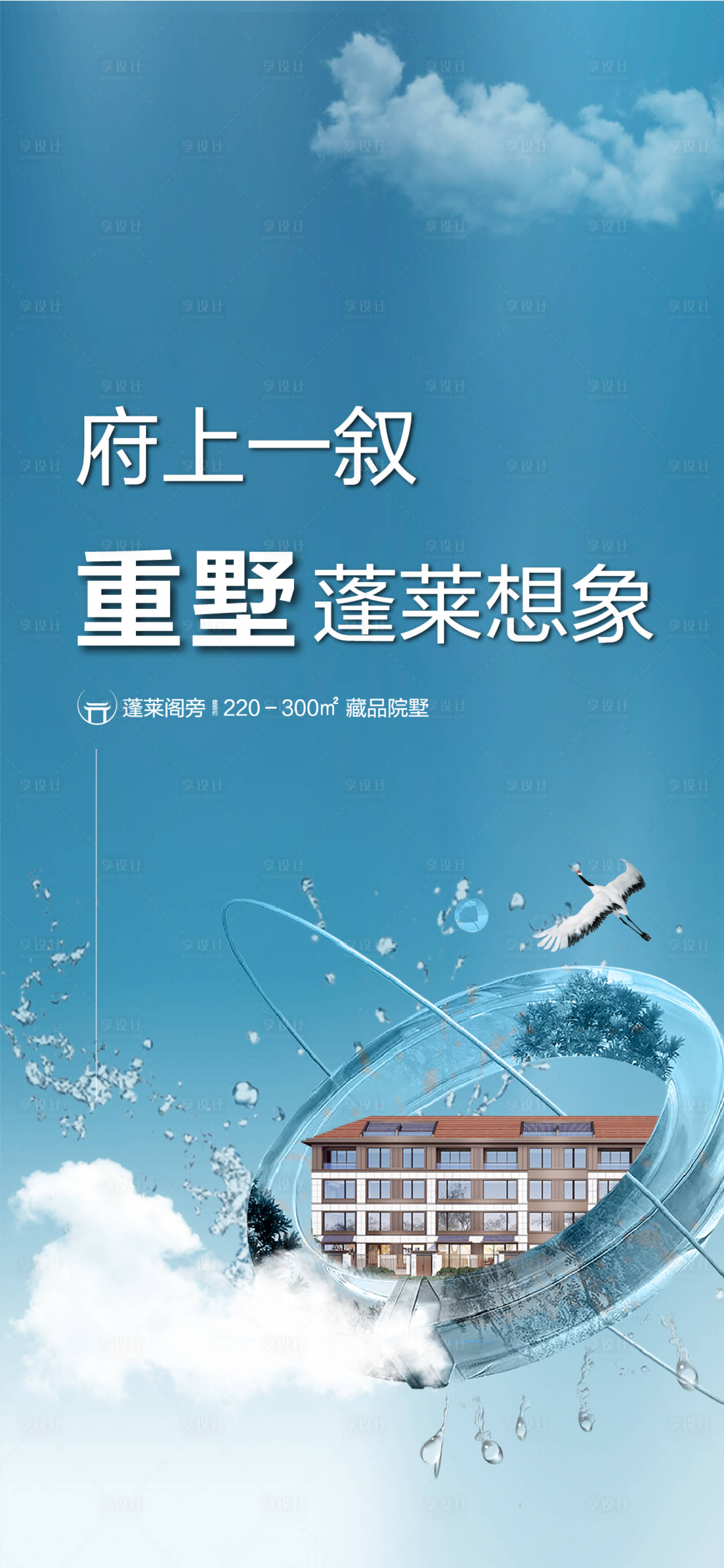 源文件下載【享設(shè)計】搜索編號：66620010846157637【意境刷屏】