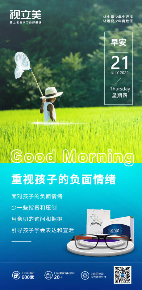 源文件下載【享設計】搜索編號：75950011193959269【早安簡約海報】