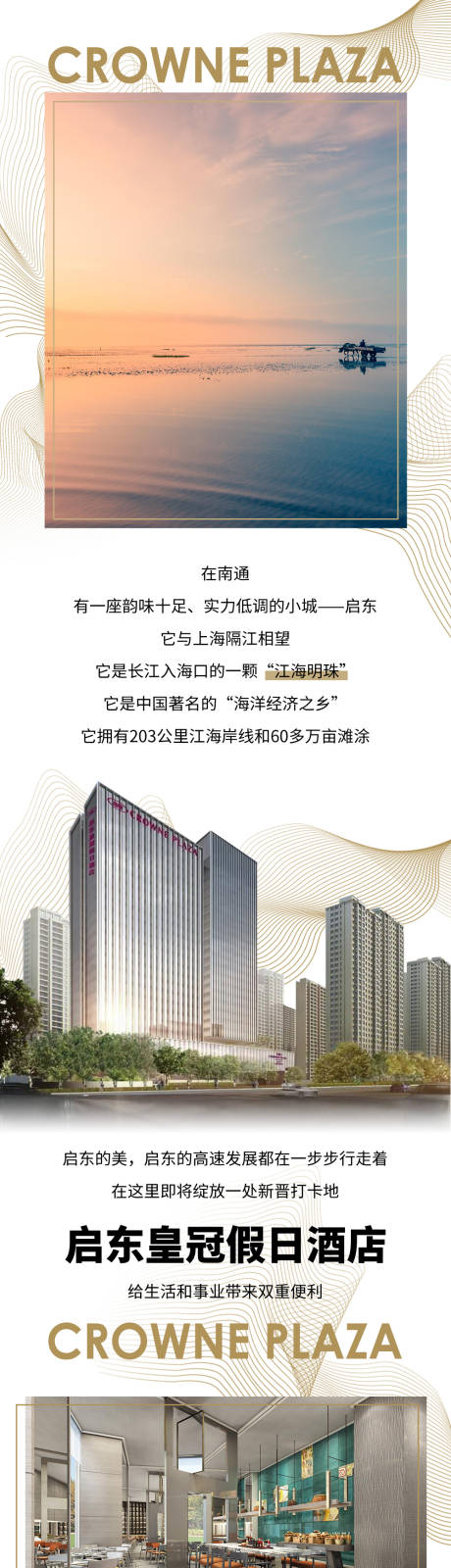 源文件下载【微信地产酒店长图(TIF用PS打开)】编号：20220708165633497