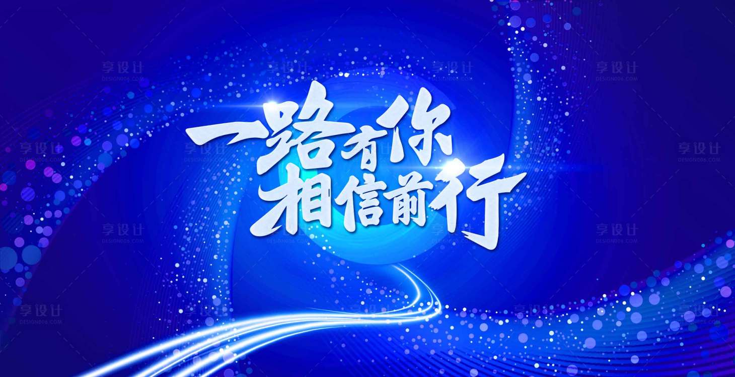 源文件下載【享設(shè)計(jì)】搜索編號：55490011155597882【活動(dòng)背景】