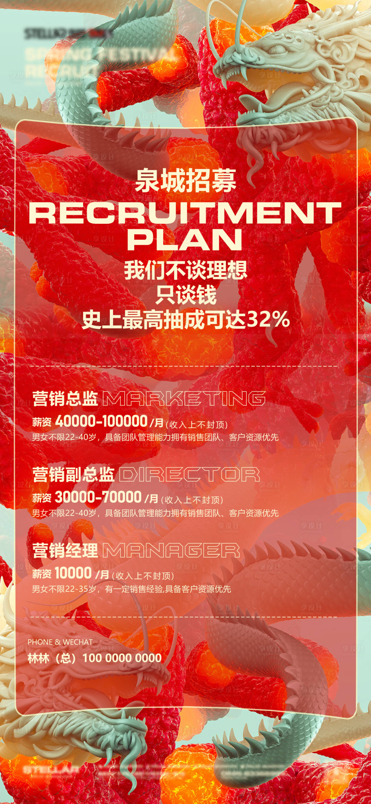 源文件下載【享設(shè)計(jì)】搜索編號(hào)：90560010999097050【酒吧招聘海報(bào)】