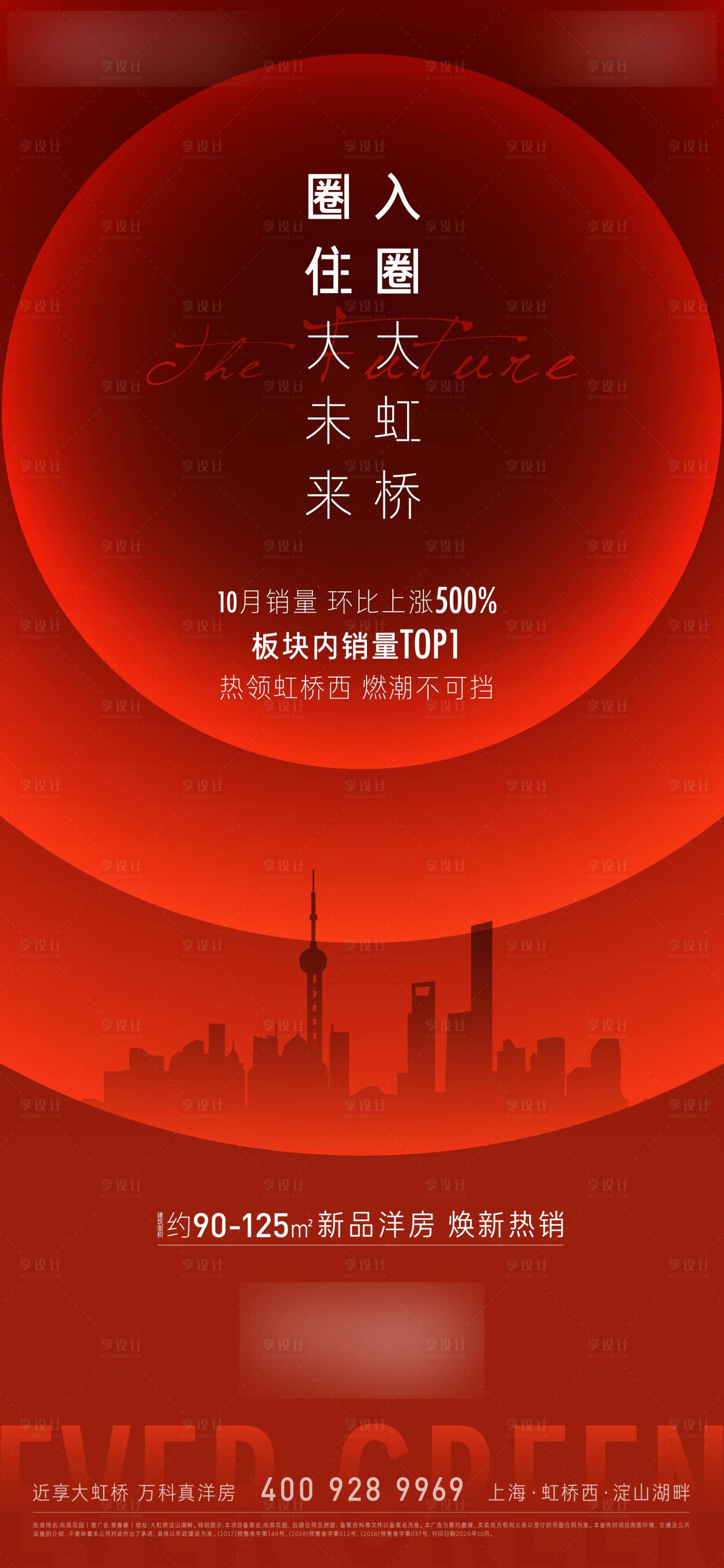 源文件下載【城市品牌海報】編號：16360011219719779
