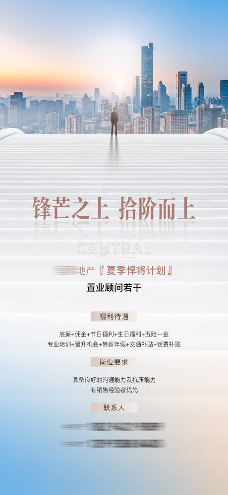 源文件下载【招聘海报】编号：37870011069658912