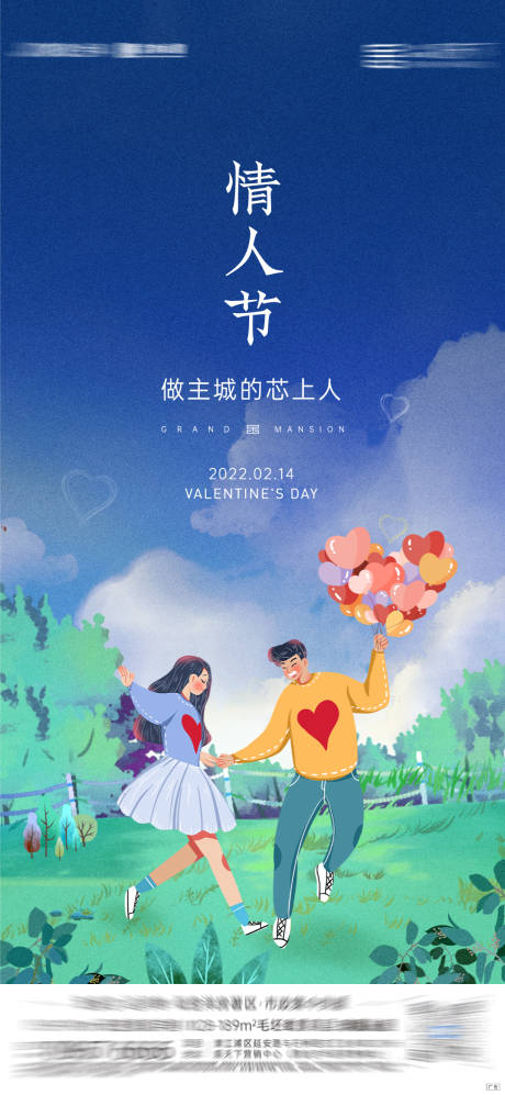源文件下载【享设计】搜索编号：47420011029953658【情人节】