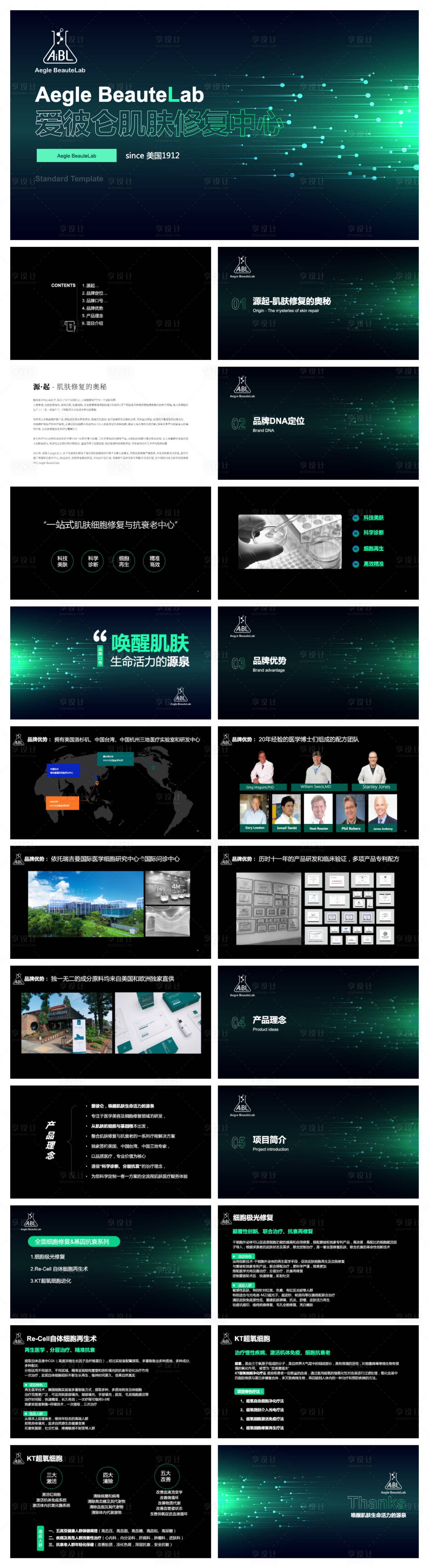源文件下载【商业计划书】编号：64980011014047375