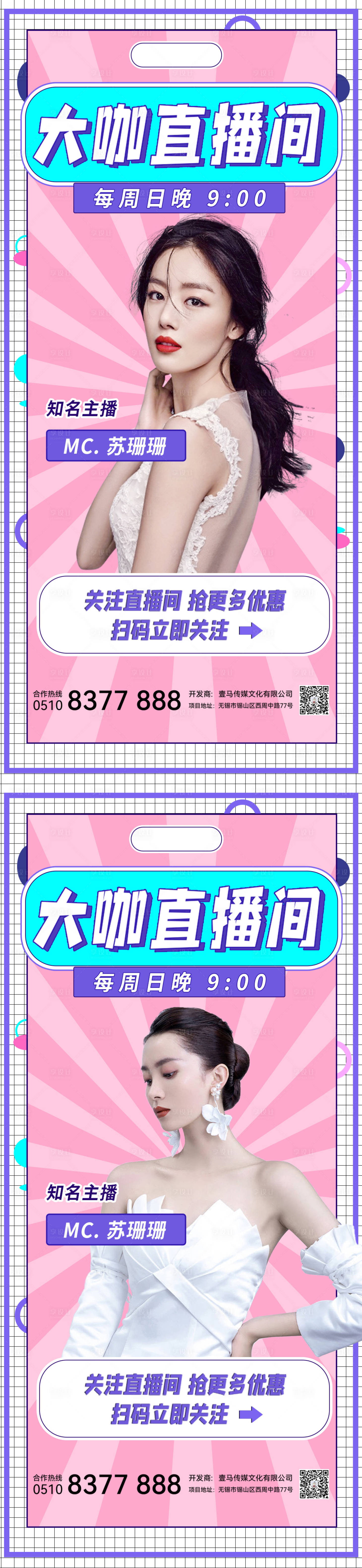 源文件下載【享設計】搜索編號：98720011048331107【醫美活動人物海報】