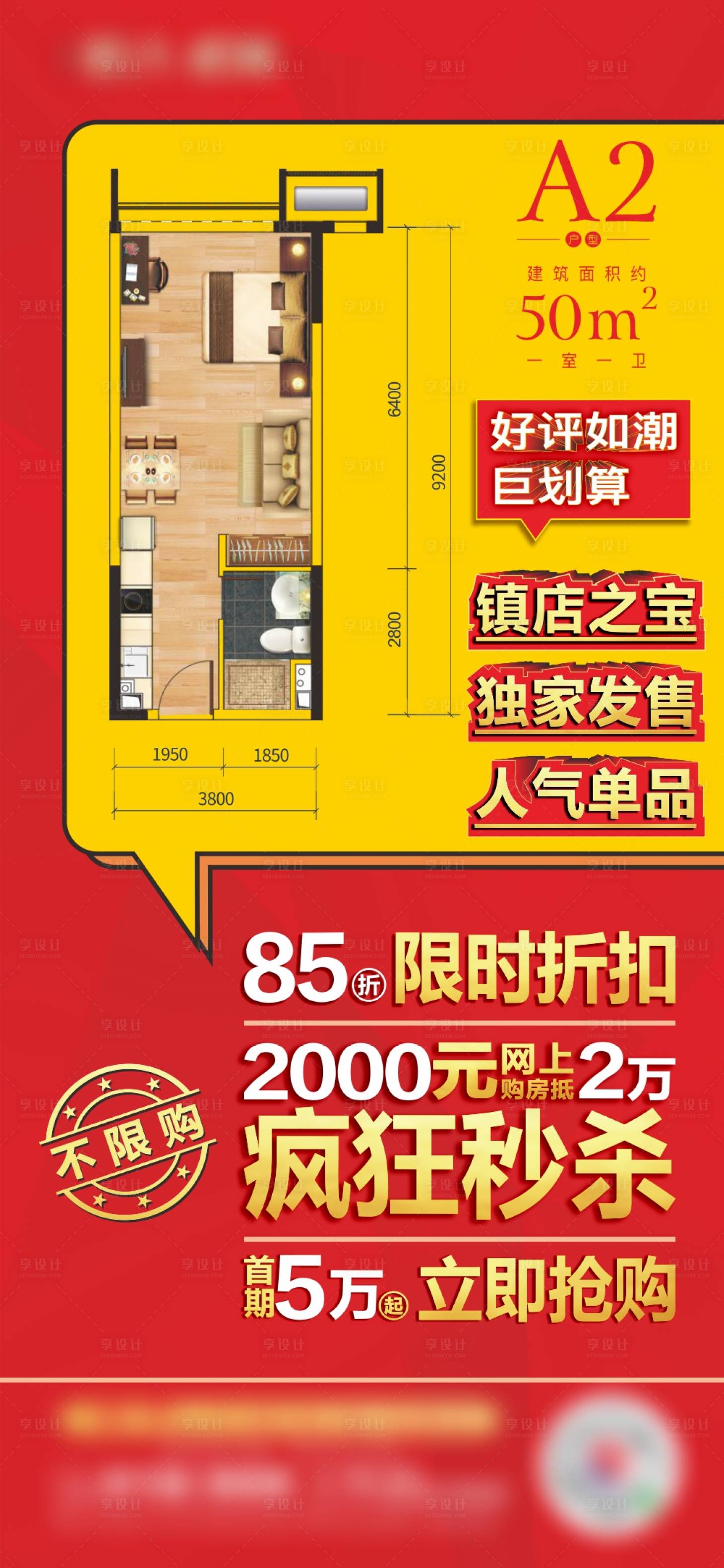 源文件下載【享設(shè)計】搜索編號：16880011053881666【地產(chǎn)公寓戶型單圖 】