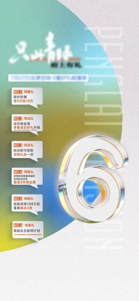 源文件下载【享设计】搜索编号：44490011180866329【6重礼 】