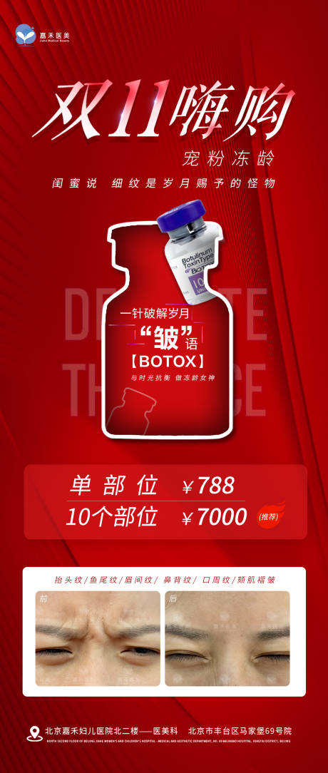 源文件下载【保妥适双十一】编号：74110010859556593