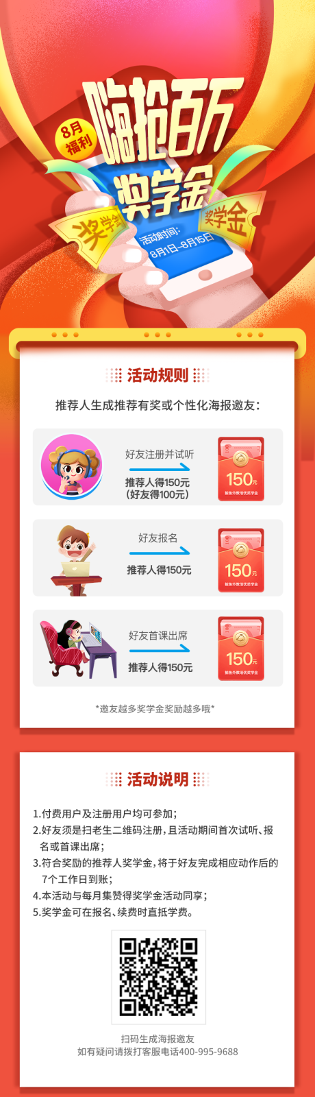 源文件下載【享設計】搜索編號：34600010890923061【嗨搶百萬獎學金】