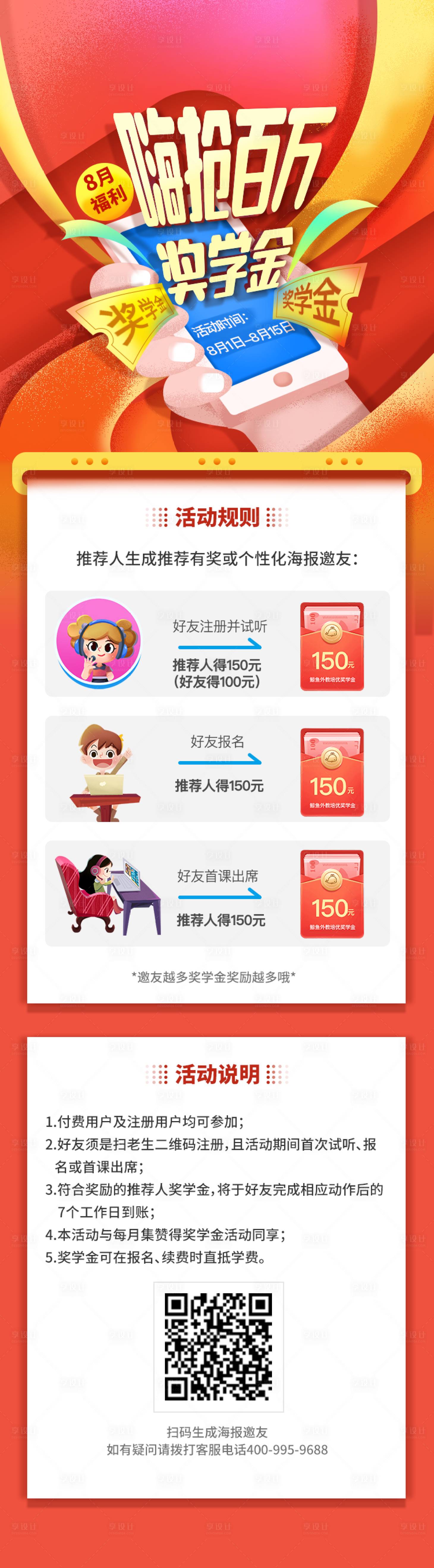 源文件下载【嗨抢百万奖学金】编号：34600010890923061