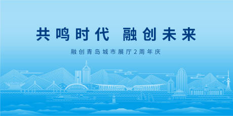 源文件下载【地产开放周年庆背景板】编号：20220719172814973