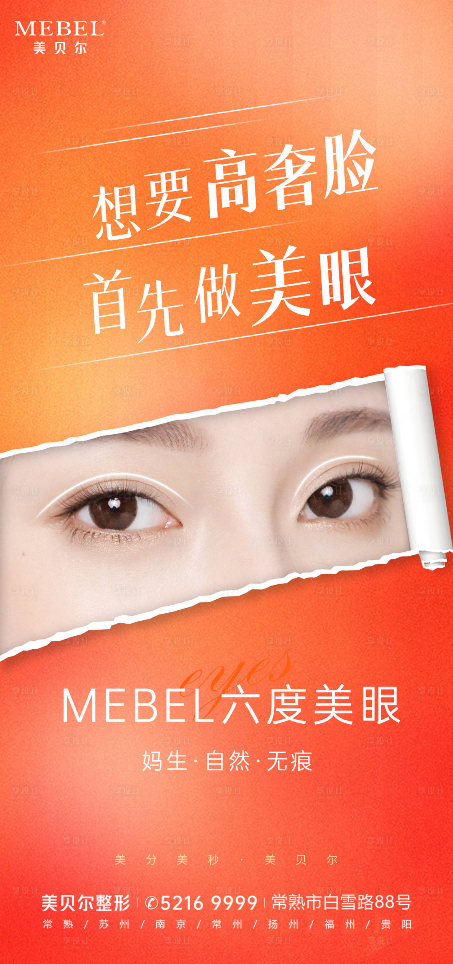 源文件下載【享設計】搜索編號：11960011050308389【六度美眼】