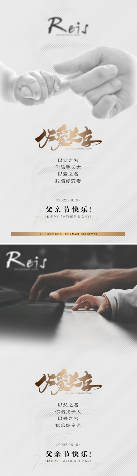 源文件下载【享设计】搜索编号：51850010950234400【医美父亲节系列海报】