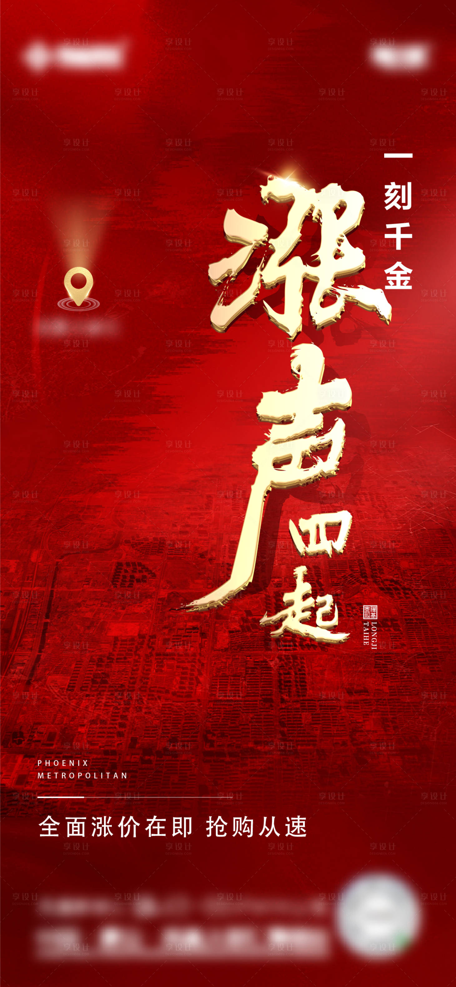 源文件下载【拿地刷屏】编号：48740011174422857