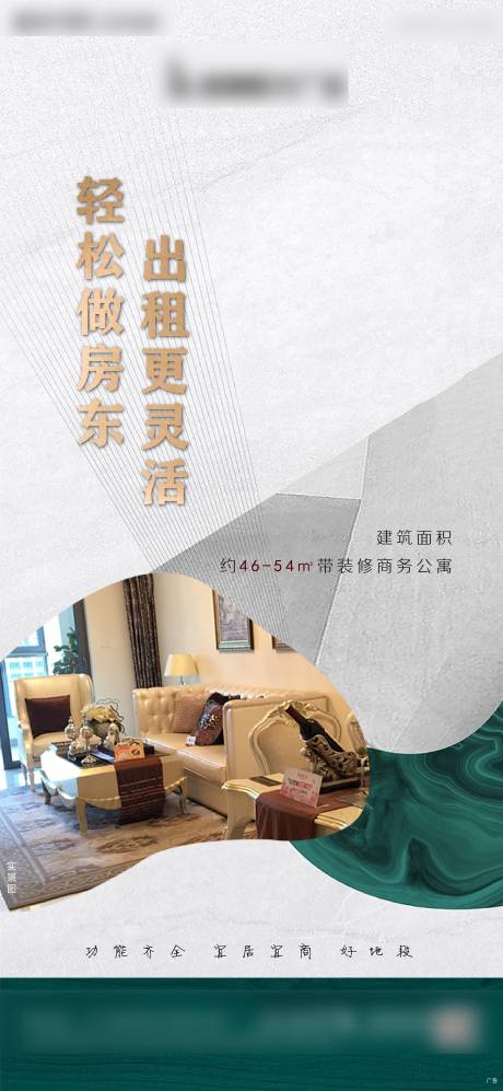 源文件下载【地产商铺招商海报】编号：24270010960647209