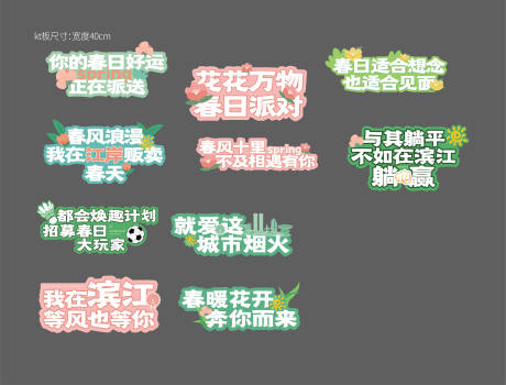 源文件下载【地产春天卡通手举牌】编号：22940011097929724