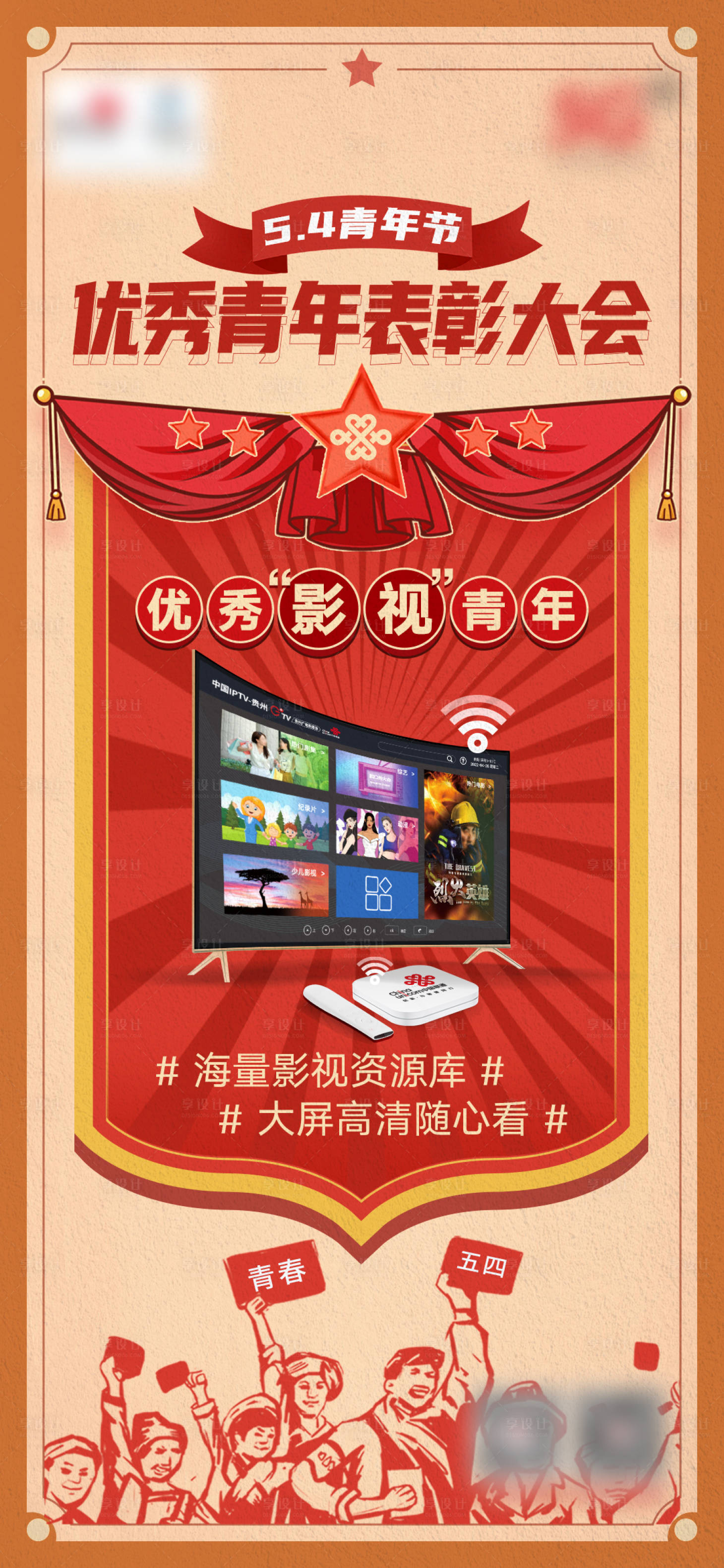 源文件下载【五四】编号：38980011141273466